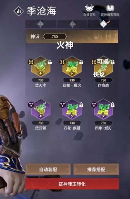 永劫无间魂玉介绍