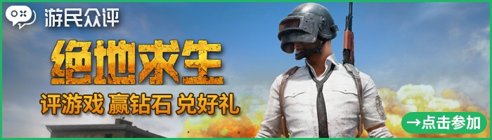 绝地求生