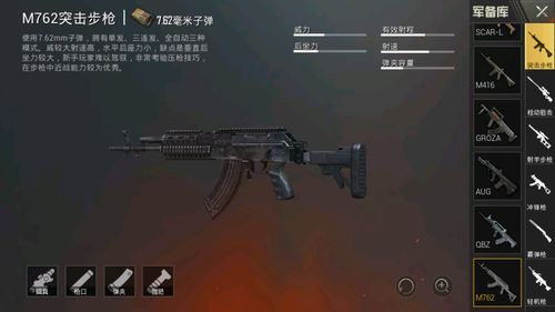 绝地求生新手枪配