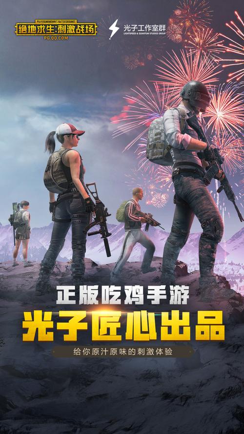 绝地求生单排