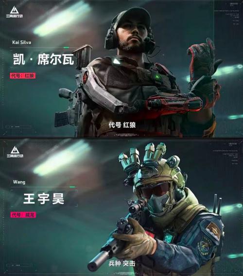 三角洲行动干员
