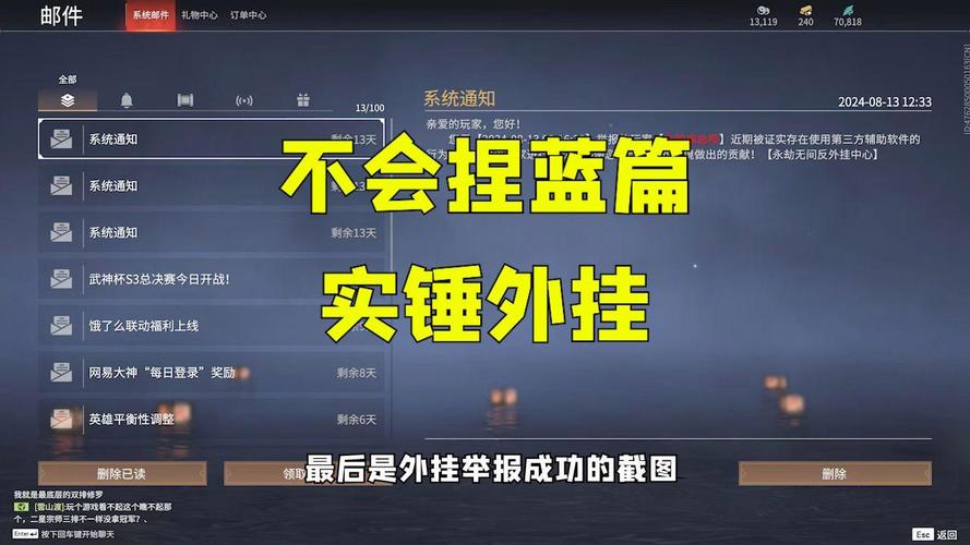 永劫无间外挂