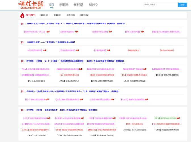 低价外挂卡盟
