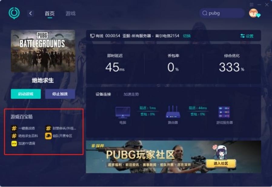 绝地求生辅助怎么购买