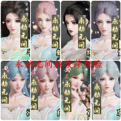 永劫无间皮肤号
