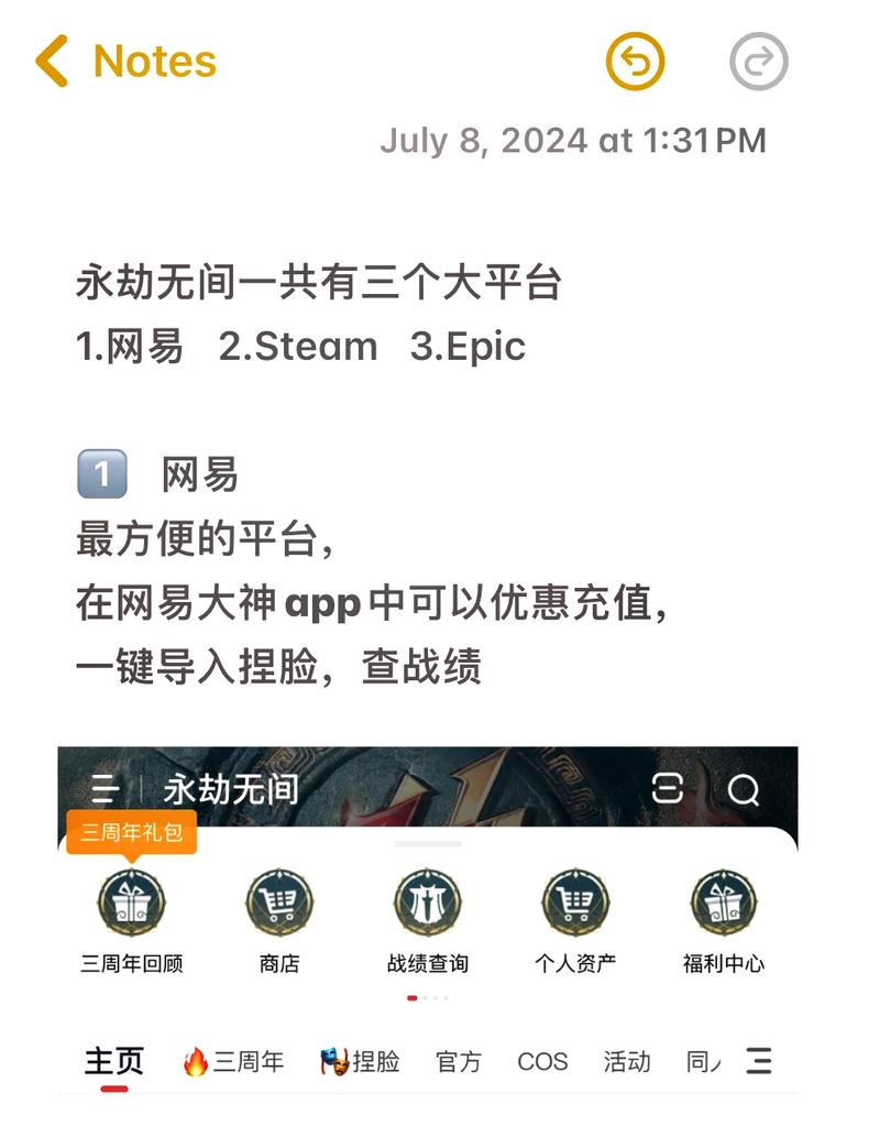 永劫无间皮肤号