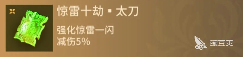 永劫无间魂玉介绍