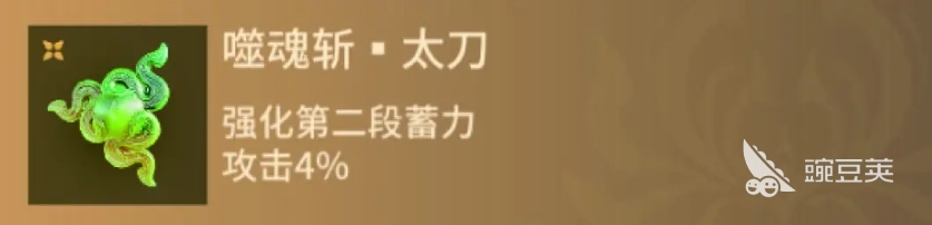 永劫无间魂玉介绍