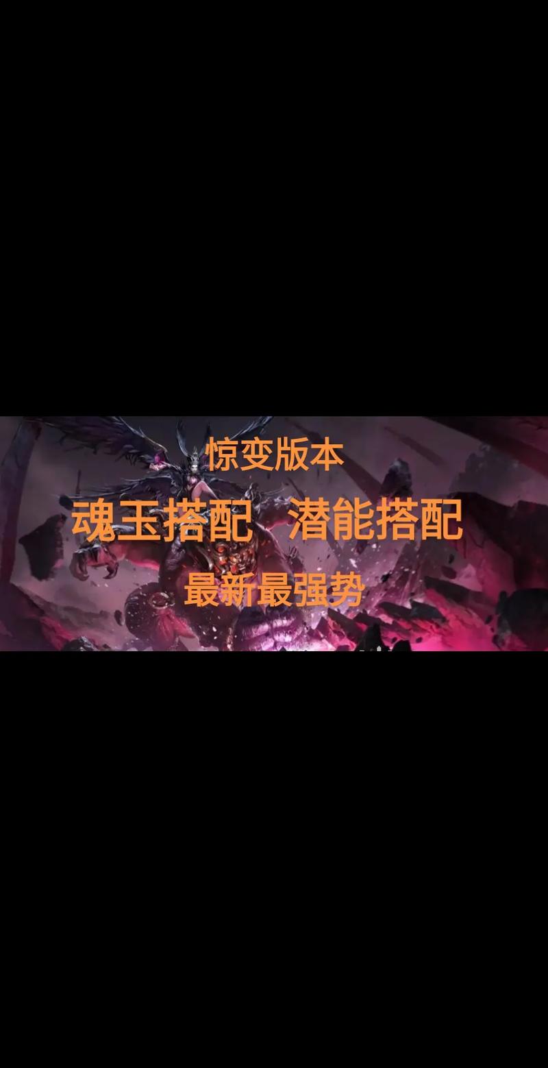 永劫无间魂玉介绍