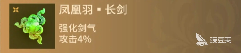 永劫无间魂玉介绍