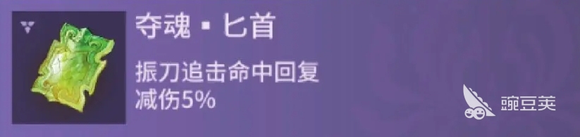 永劫无间魂玉介绍