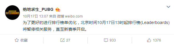 吃鸡外挂