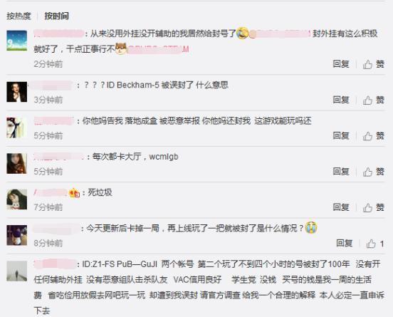 绝地求生辅助封号吗