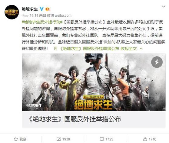绝地求生辅助封号吗
