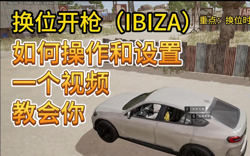 绝地求生车辆