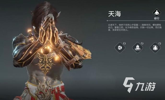 永劫无间大佛双爪