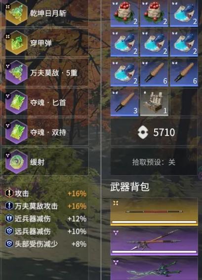 永劫无间远程武器技巧