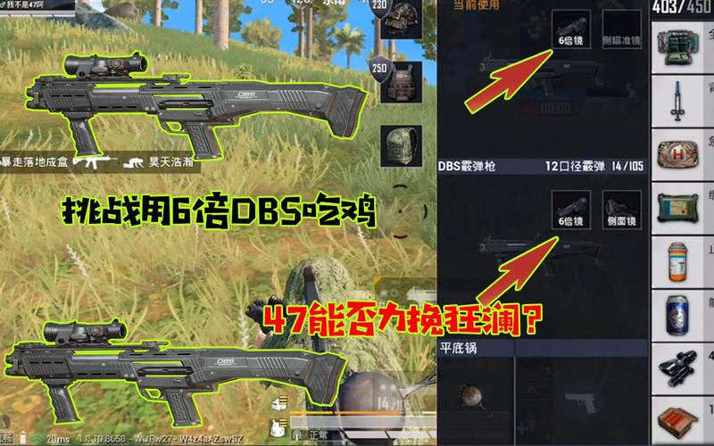 绝地求生大逃杀倍镜推荐：高倍镜实用性分析及新手最佳选择