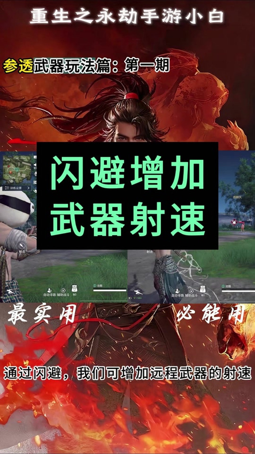 永劫无间新手怎么玩