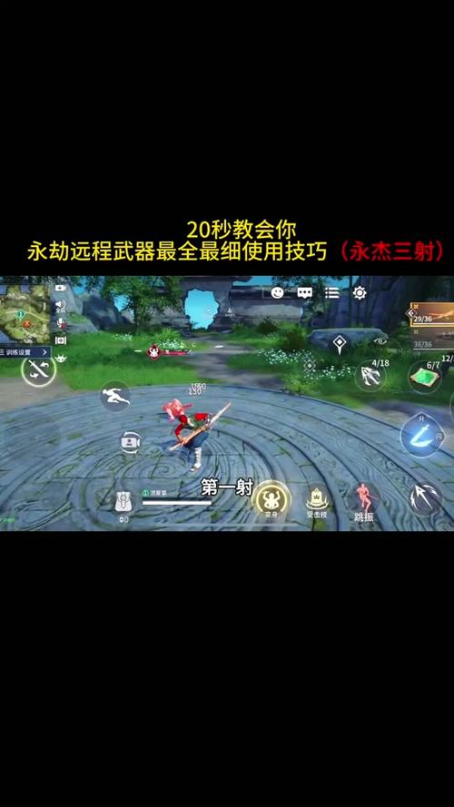 永劫无间远程武器技巧