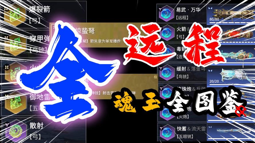 永劫无间远程武器技巧