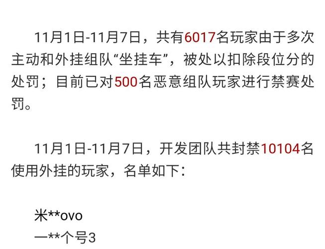 永劫无间黑号