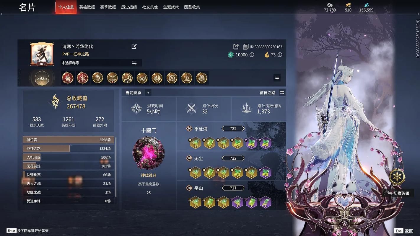 永劫无间黑号