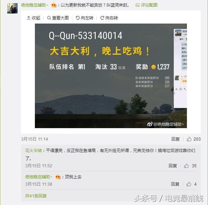 绝地求生外挂封号吗