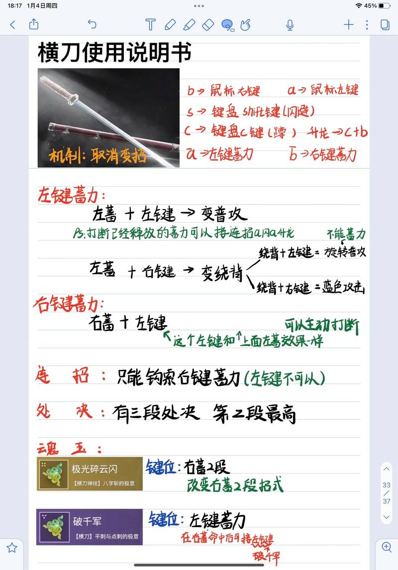 永劫无间连招外挂