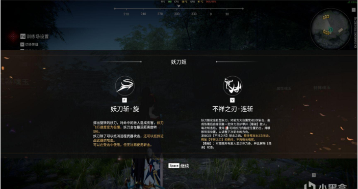 永劫无间武田连招