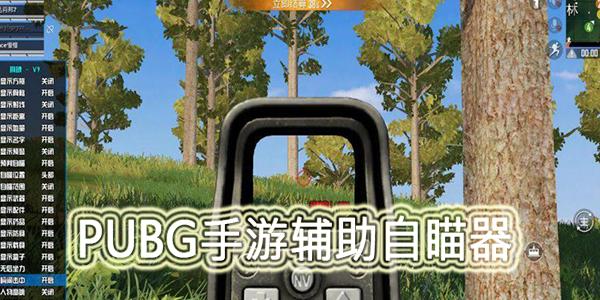 绝地求生辅助封号吗