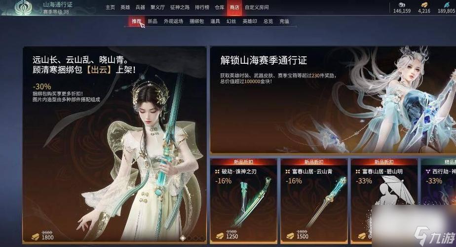 永劫无间武田连招