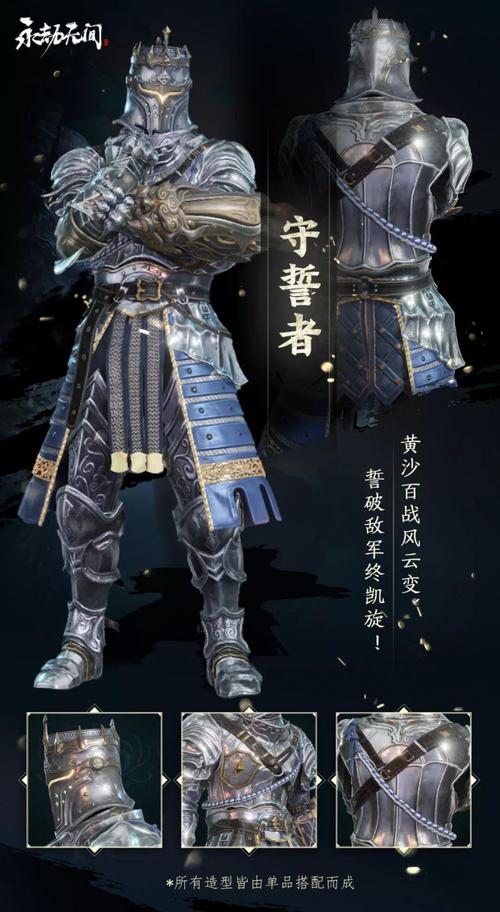 永劫无间红甲获取方式
