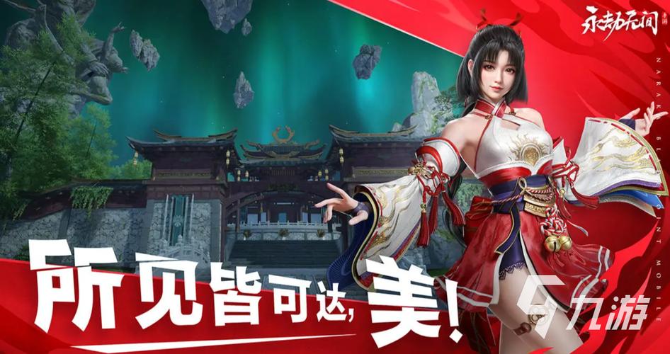 永劫无间三排角色搭配攻略：胡桃、天海、宁红叶最佳组合解析