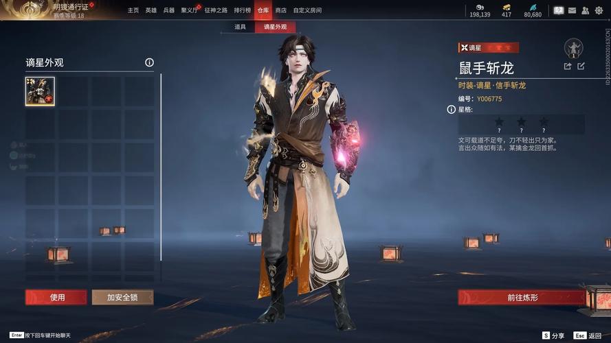 永劫无间红甲获取方式