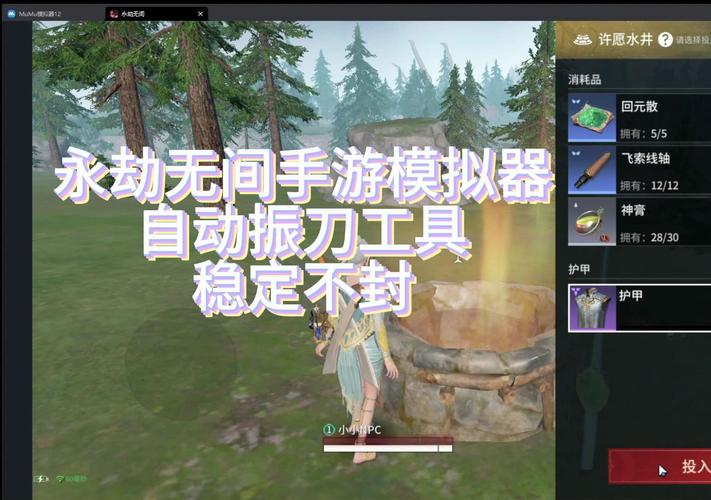 永劫无间自动震刀辅助：提升游戏技能的无敌利器