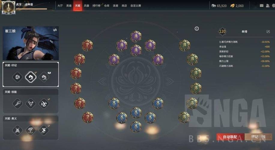 永劫无间天赋怎么带