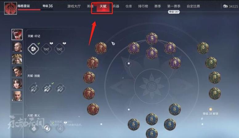 永劫无间天赋怎么带