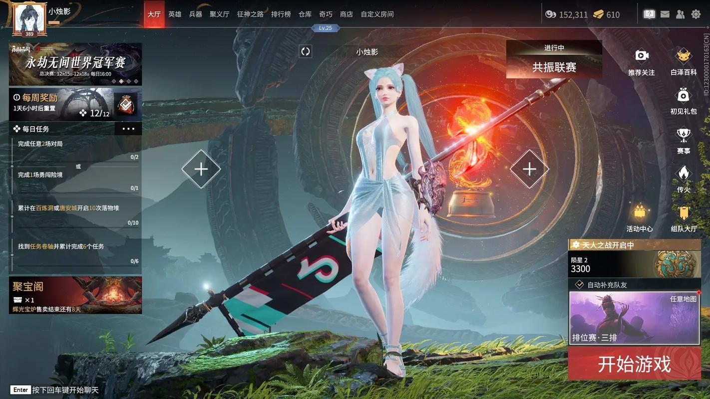 永劫无间白泽