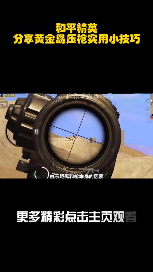 绝地求生压枪攻略
