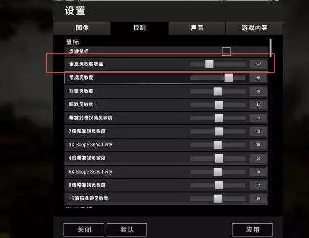 绝地求生压枪攻略