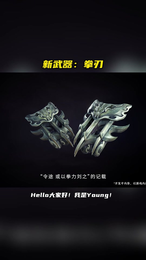 永劫无间怎么玩