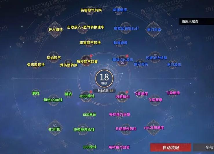 永劫无间顾清寒三排天赋推荐：满精力天赋配置与极阴印记详解