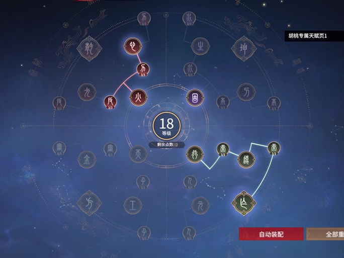 永劫无间天赋怎么带