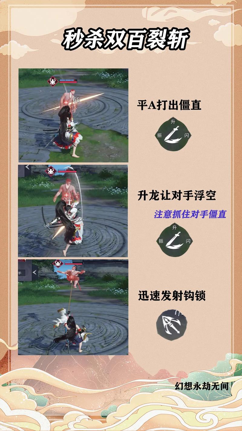 永劫无间连招反打及钩锁反制方法全解析