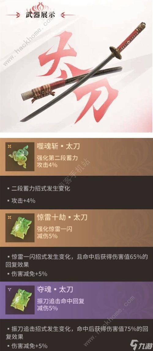 永劫无间武器后撤、魂玉搭配与技巧全解析：包括五眼铳魂玉、后撤闪避突进及阔刀磐石机制