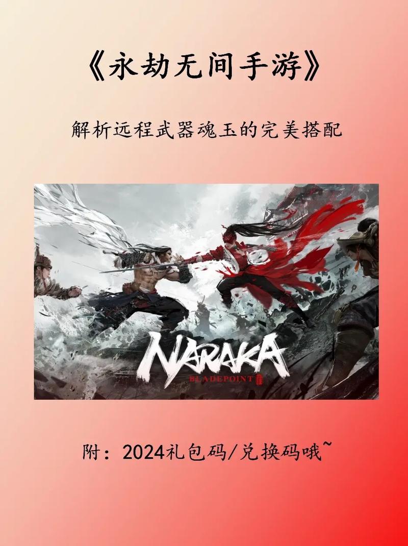 永劫无间远程武器技巧