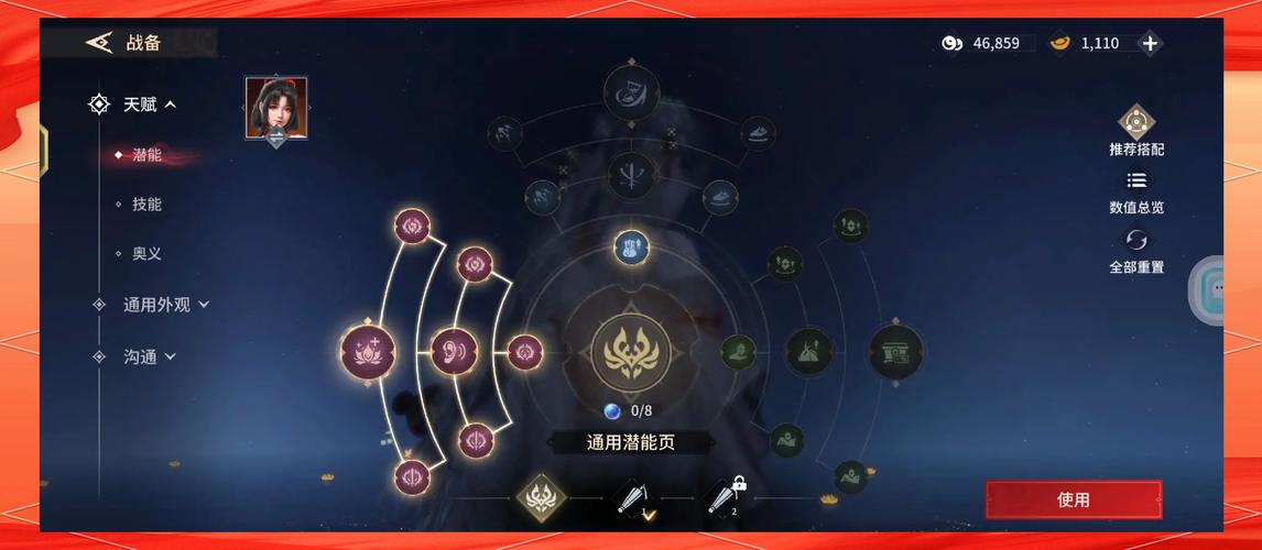 永劫无间全英雄天赋指南：大招快的天赋搭配与技能选择攻略