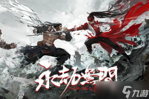 永劫无间魂玉介绍