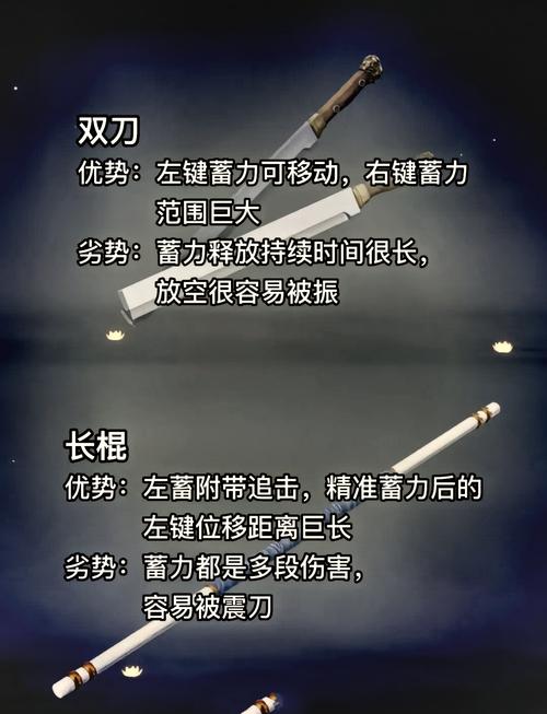 永劫无间连招教学